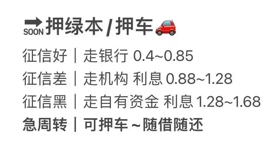 車輛借款抵押(抵押借款車輛違法嗎)？ (http://www.ox-shoes.com/) 知識問答 第2張