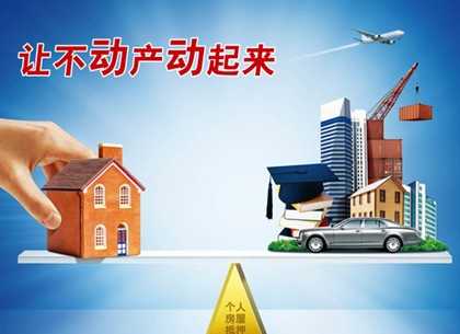 辦理全款車抵押貸款(抵押貸款車需要什么手續(xù))？ (http://www.ox-shoes.com/) 知識(shí)問(wèn)答 第1張