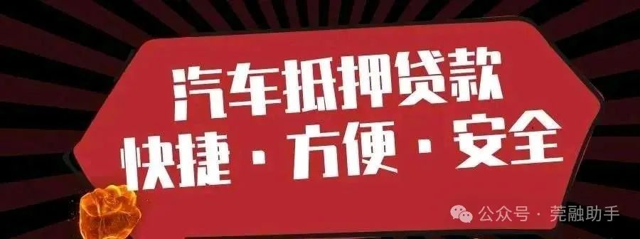 汽車抵押貸款代辦(抵押車貸款可以代辦嗎)？ (http://www.ox-shoes.com/) 知識問答 第1張