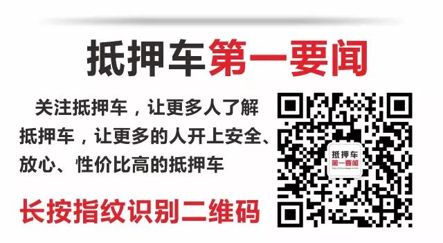 0首付抵押車(chē)貸款(抵押首付貸款車(chē)能過(guò)戶嗎)？ (http://www.ox-shoes.com/) 知識(shí)問(wèn)答 第6張