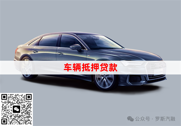 10萬汽車抵押貸款(抵押貸款汽車不還款起訴到法院)？ (http://www.ox-shoes.com/) 知識問答 第3張
