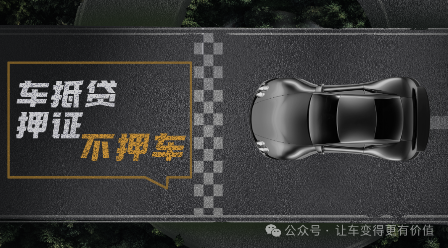過車抵押貸款(貸款抵押車過戶流程)？ (http://www.ox-shoes.com/) 知識問答 第3張