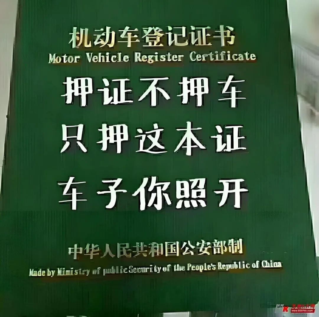 辦理車輛抵押借款(抵押車輛貸款流程)？ (http://www.ox-shoes.com/) 知識問答 第3張