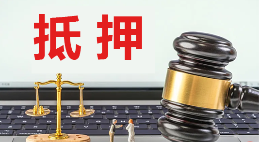 車輛抵押銀行借款(抵押借款車輛銀行怎么辦)？ (http://www.ox-shoes.com/) 知識問答 第1張