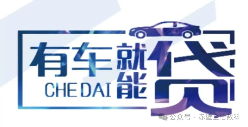 不看征信的車輛抵押借款(抵押借款征信車輛看哪些)？ (http://www.ox-shoes.com/) 知識問答 第3張