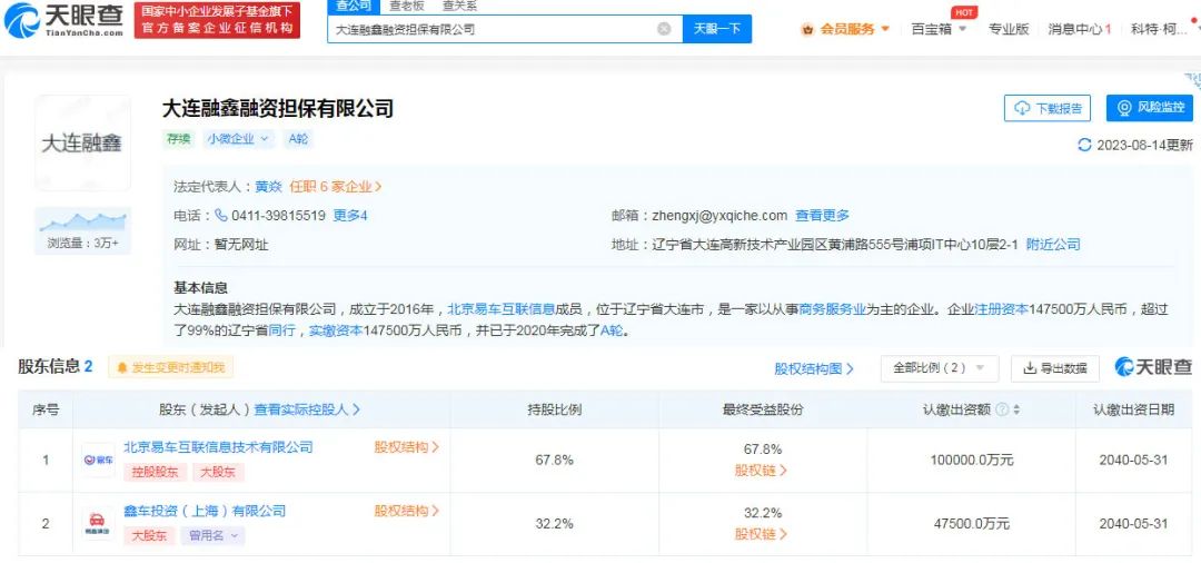 易車貸款利息多少(利息貸款易車貸劃算嗎)？ (http://www.ox-shoes.com/) 知識問答 第7張
