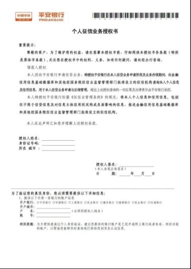 上海平安車子抵押貸款咨詢(上海車抵押貸款公司)？ (http://www.ox-shoes.com/) 知識問答 第12張