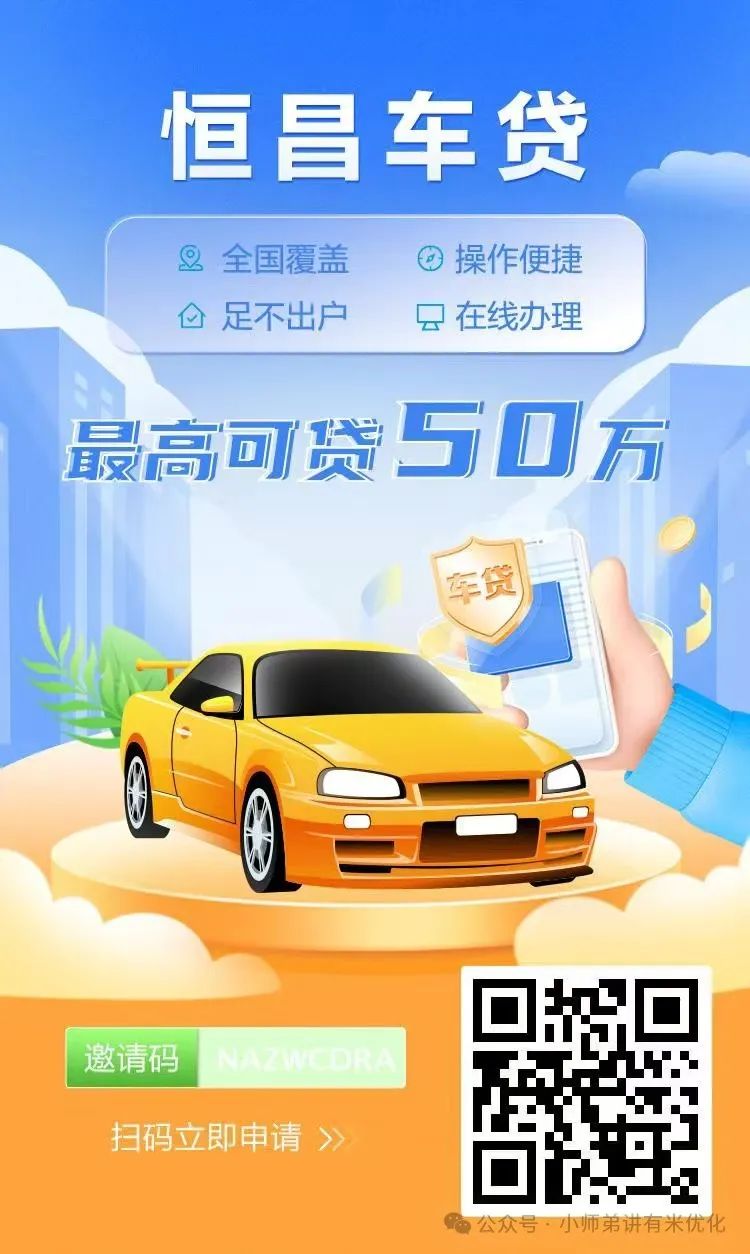 上海車子抵押貸款公司查詢(上海汽車抵押貸款哪個(gè)平臺(tái)正規(guī))？ (http://www.ox-shoes.com/) 知識(shí)問(wèn)答 第10張