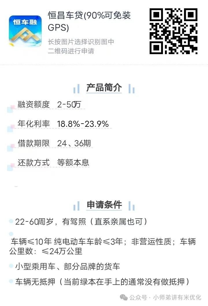 上海車子抵押貸款公司查詢(上海汽車抵押貸款哪個(gè)平臺(tái)正規(guī))？ (http://www.ox-shoes.com/) 知識(shí)問(wèn)答 第11張