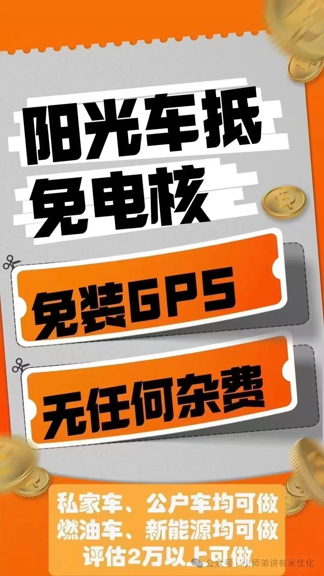 上海車子抵押貸款公司查詢(上海汽車抵押貸款哪個(gè)平臺(tái)正規(guī))？ (http://www.ox-shoes.com/) 知識(shí)問(wèn)答 第5張