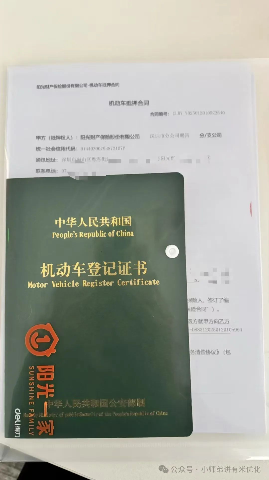 上海車子抵押貸款公司查詢(上海汽車抵押貸款哪個(gè)平臺(tái)正規(guī))？ (http://www.ox-shoes.com/) 知識(shí)問(wèn)答 第6張