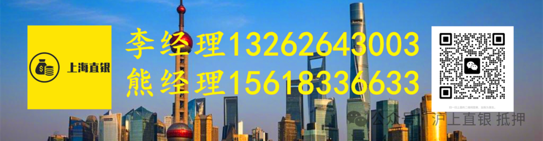 上海車子二次抵押貸款辦理(上海車抵貸)？ (http://www.ox-shoes.com/) 知識問答 第3張