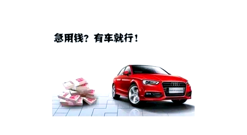 蘇州做車輛抵押貸款(蘇州汽車抵押貸)？ (http://www.ox-shoes.com/) 知識問答 第2張