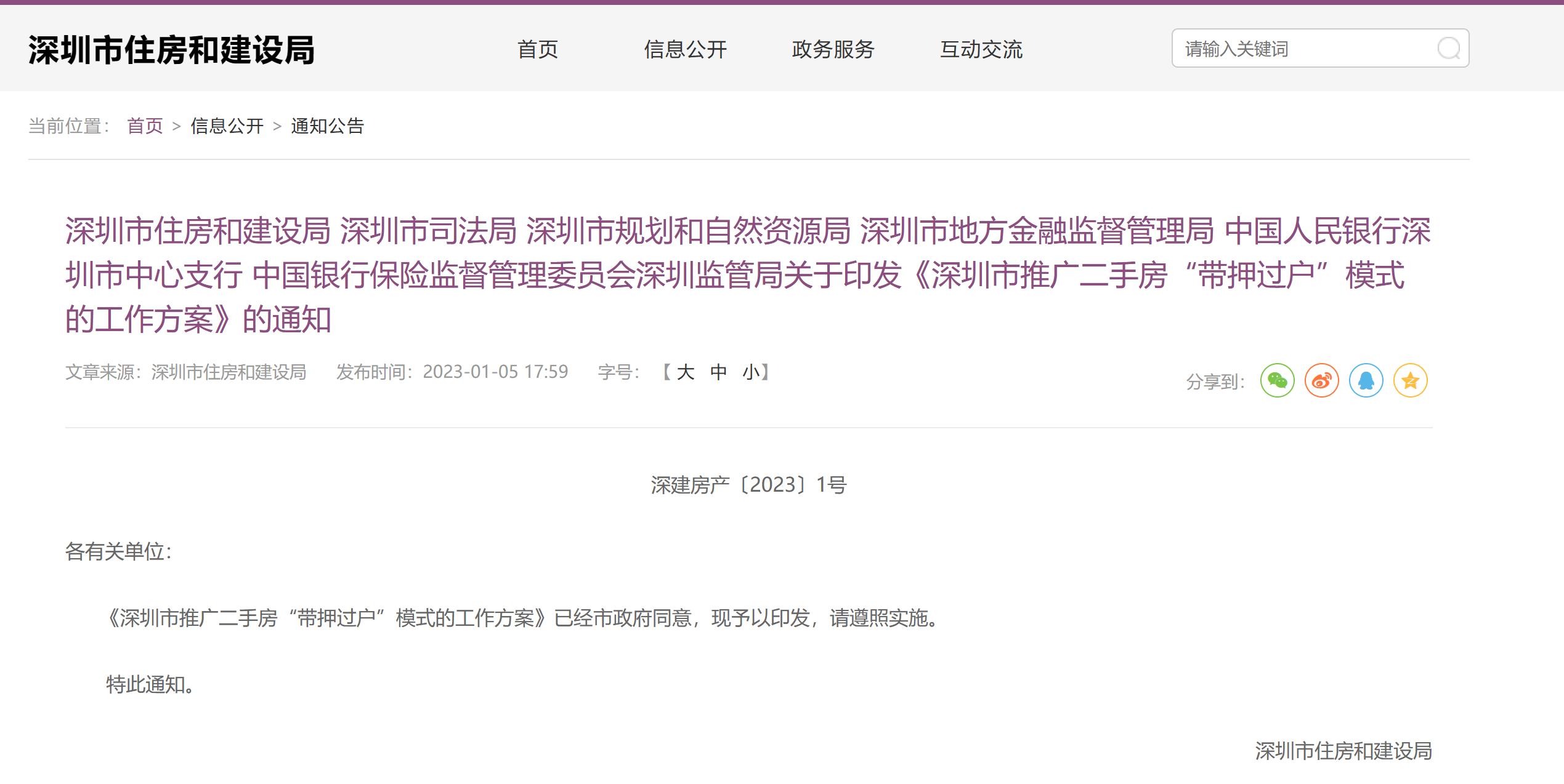 蘇州車輛抵押貸款解除流程(蘇州機動車解押)？ (http://www.ox-shoes.com/) 知識問答 第1張