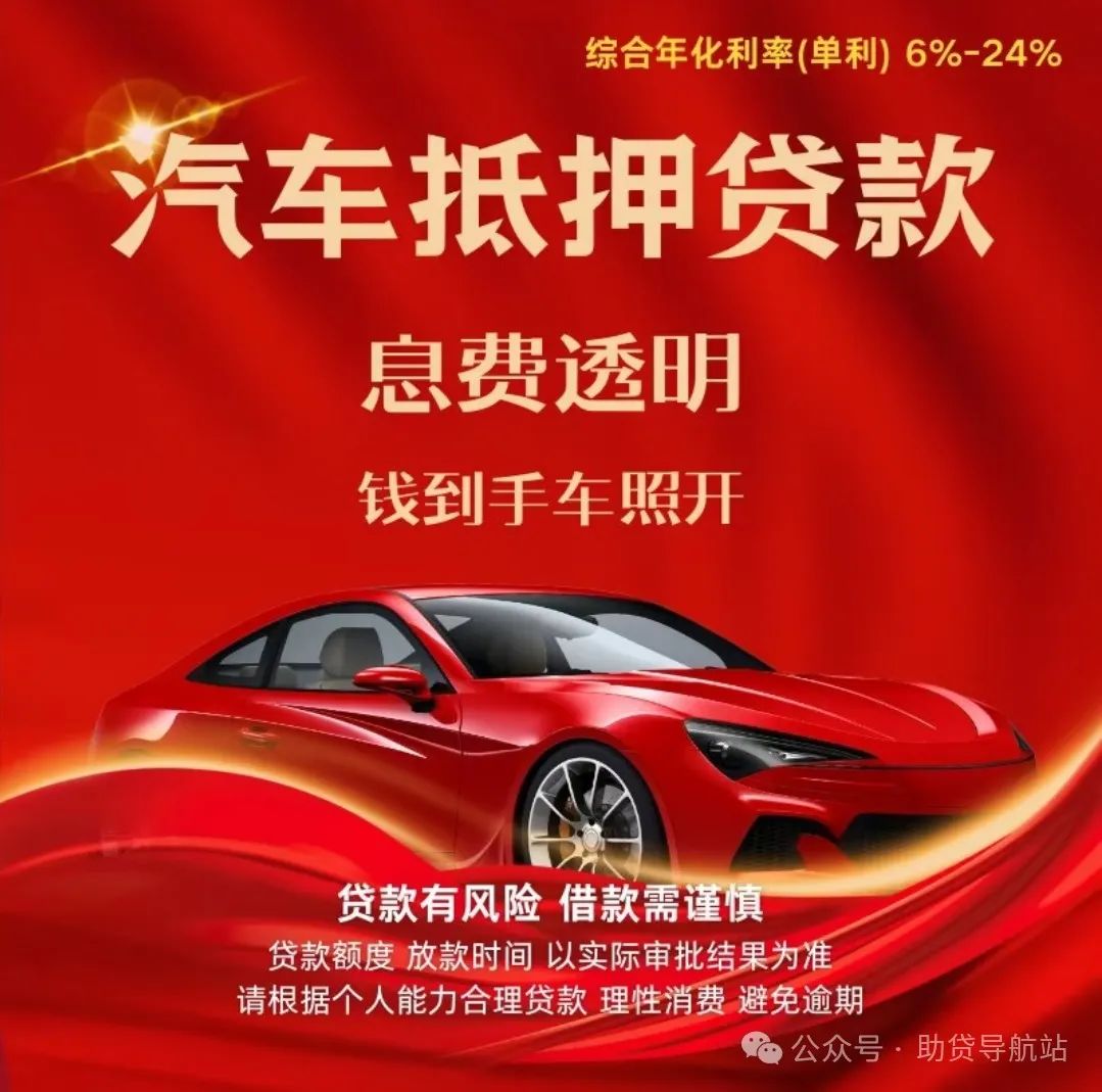 蘇州貸款車輛做抵押(蘇州按揭車抵押貸款)？ (http://www.ox-shoes.com/) 知識(shí)問(wèn)答 第1張