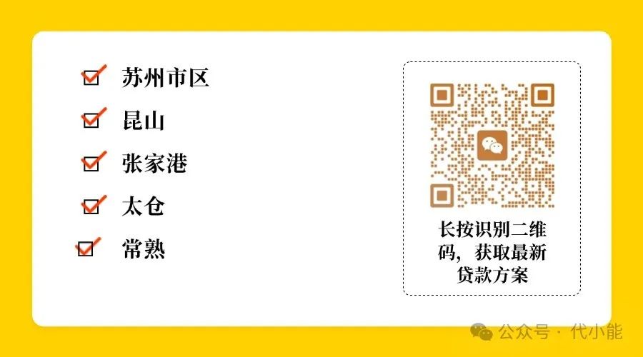 蘇州銀行車輛抵押貸款利息多少(蘇州銀行車貸抵押貸款)？ (http://www.ox-shoes.com/) 知識問答 第1張