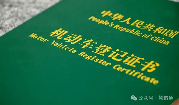 車輛抵押貸款手續(xù)辦理流程(抵押車貸款流程和費(fèi)用)？ (http://www.ox-shoes.com/) 知識(shí)問答 第1張