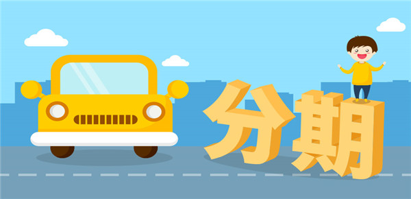 車輛抵押貸款是(車貸抵押車)？ (http://www.ox-shoes.com/) 知識問答 第1張