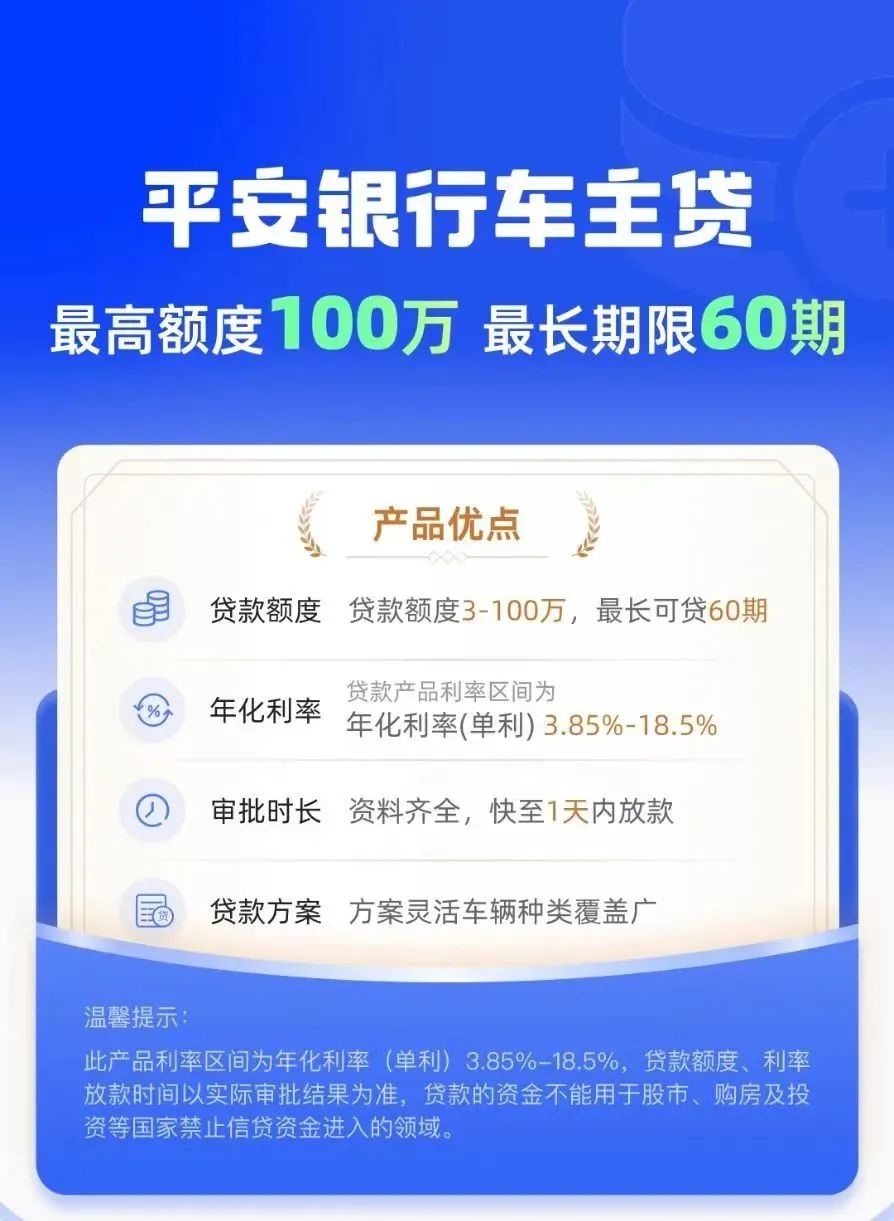 車輛抵押貸款不押車利息一般是多少(抵押車貸款的利息多少)？ (http://www.ox-shoes.com/) 知識問答 第2張