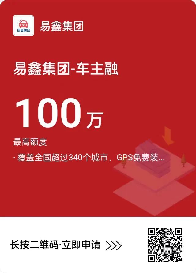 車輛抵押貸款不押車利息一般是多少(抵押車貸款的利息多少)？ (http://www.ox-shoes.com/) 知識問答 第5張