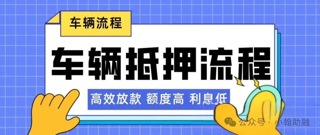 車輛抵押貸款材料(抵押車輛貸款需要什么)？ (http://www.ox-shoes.com/) 知識問答 第1張