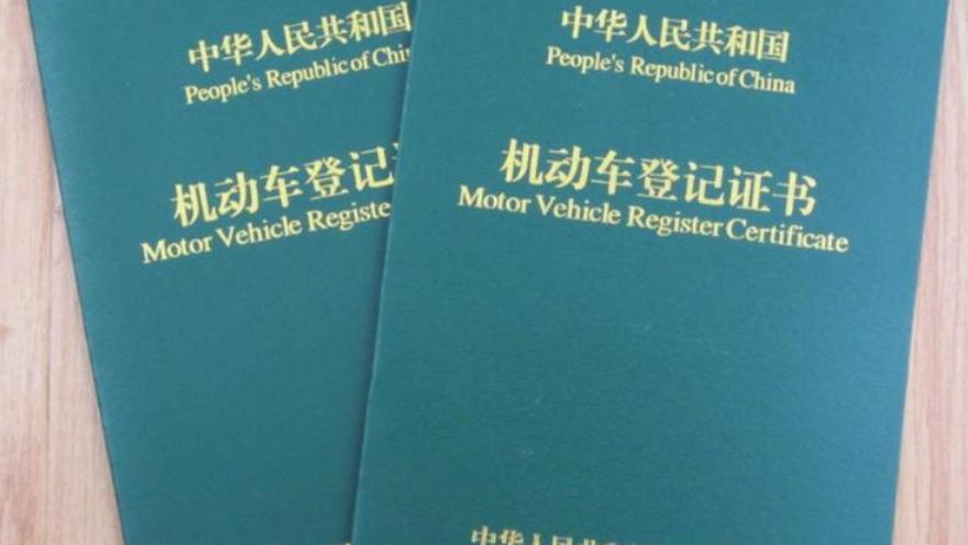 車輛抵押貸款綠本(抵押貸款車輛綠本在哪里拿)？ (http://www.ox-shoes.com/) 知識問答 第2張