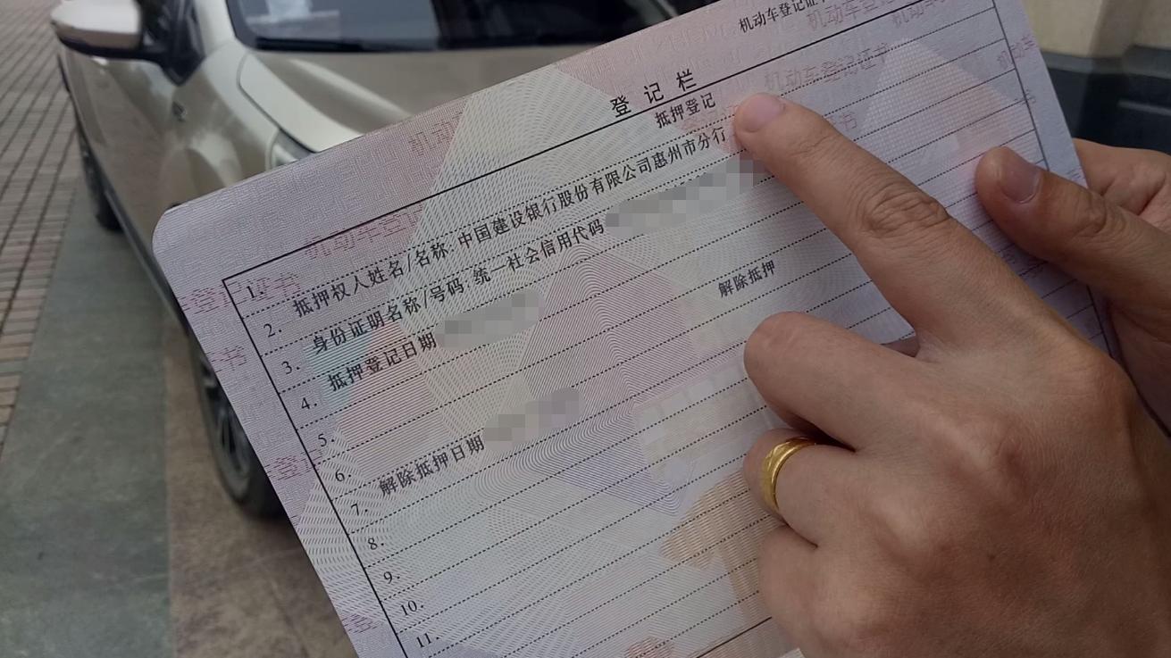 車輛抵押貸款綠本(抵押貸款車輛綠本在哪里拿)？ (http://www.ox-shoes.com/) 知識問答 第4張
