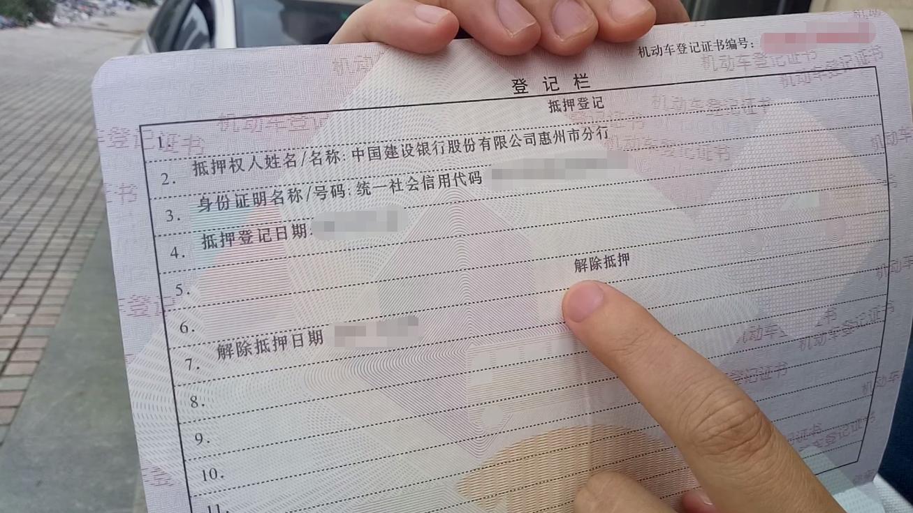 車輛抵押貸款綠本(抵押貸款車輛綠本在哪里拿)？ (http://www.ox-shoes.com/) 知識問答 第6張