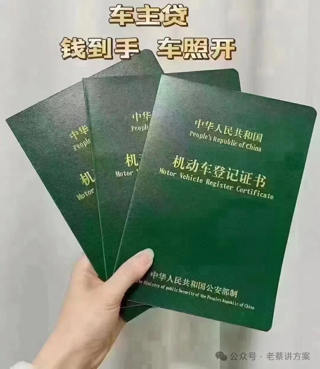 車子抵押貸款的條件和流程(抵押車貸款流程和費用)？ (http://www.ox-shoes.com/) 知識問答 第1張