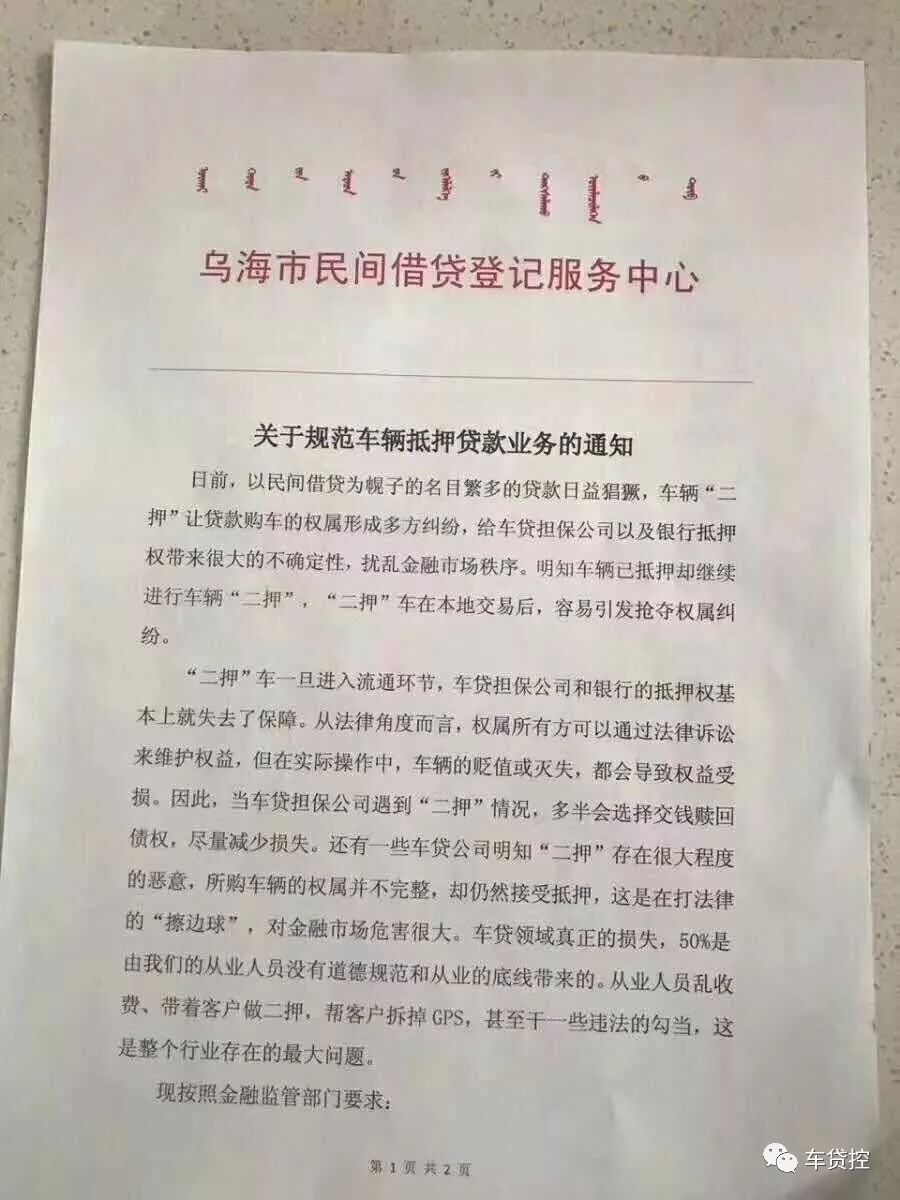 抵押車貸款平臺(用車抵押貸款的平臺)？ (http://www.ox-shoes.com/) 知識問答 第1張
