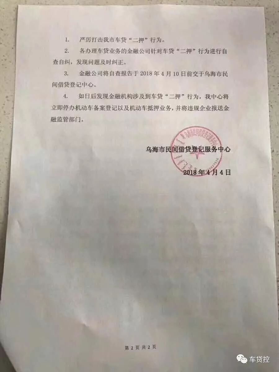 抵押車貸款平臺(用車抵押貸款的平臺)？ (http://www.ox-shoes.com/) 知識問答 第2張