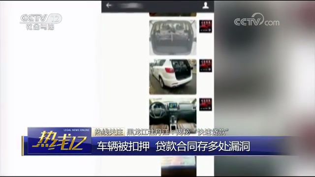 車輛抵押貸款套路(抵押車套路貸怎么報案)？ (http://www.ox-shoes.com/) 知識問答 第6張