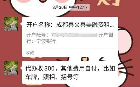 車抵押貸款平臺(用車抵押貸款的平臺)？ (http://www.ox-shoes.com/) 知識問答 第7張
