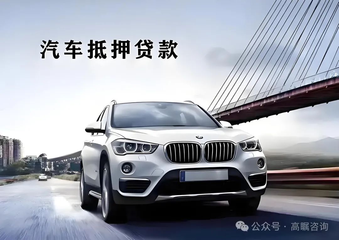 車輛抵押貸款需要什么資料(車抵押貸款需要的資料)？ (http://www.ox-shoes.com/) 知識問答 第1張