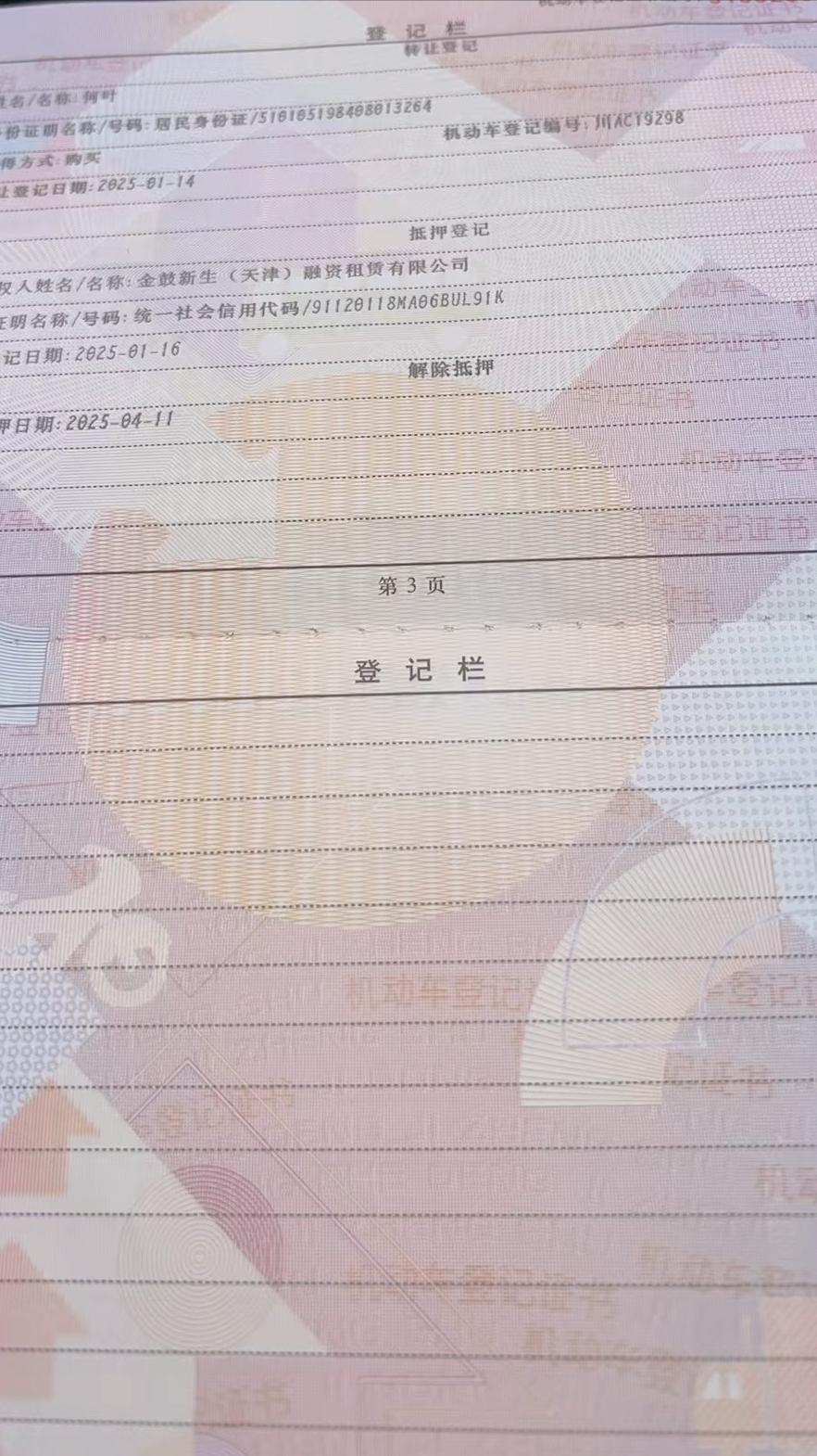 車子抵押可以貸款多少錢(抵押車子貸款錢可以追回嗎)？ (http://www.ox-shoes.com/) 知識問答 第4張