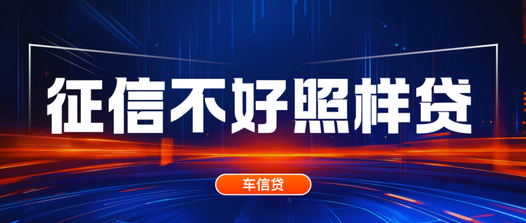 蘇州以車子做抵押貸款(蘇州按揭車抵押)？ (http://www.ox-shoes.com/) 知識問答 第1張