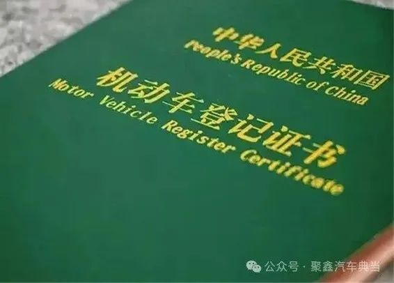 蘇州以車子做抵押貸款(蘇州車輛抵押貸)？ (http://www.ox-shoes.com/) 知識問答 第2張