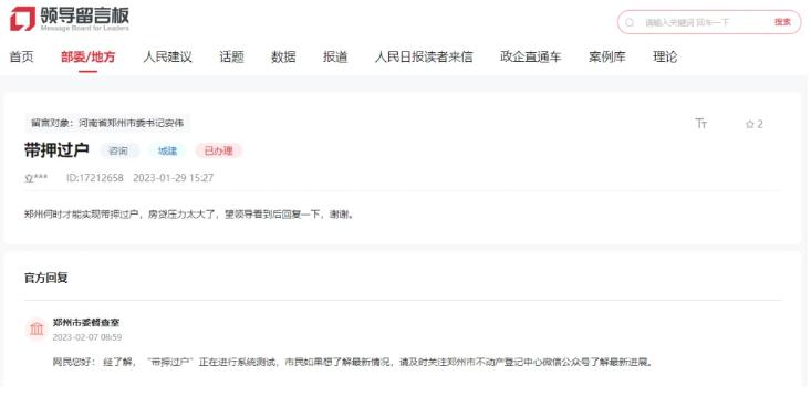 蘇州房產的抵押貸款(二手房帶押過戶流程)？ (http://www.ox-shoes.com/) 知識問答 第1張
