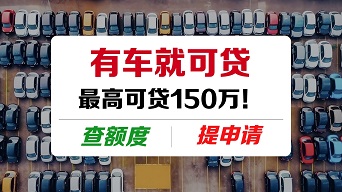 蘇州汽車抵押貸款條件(借款人資格要求)？ (http://www.ox-shoes.com/) 知識問答 第1張