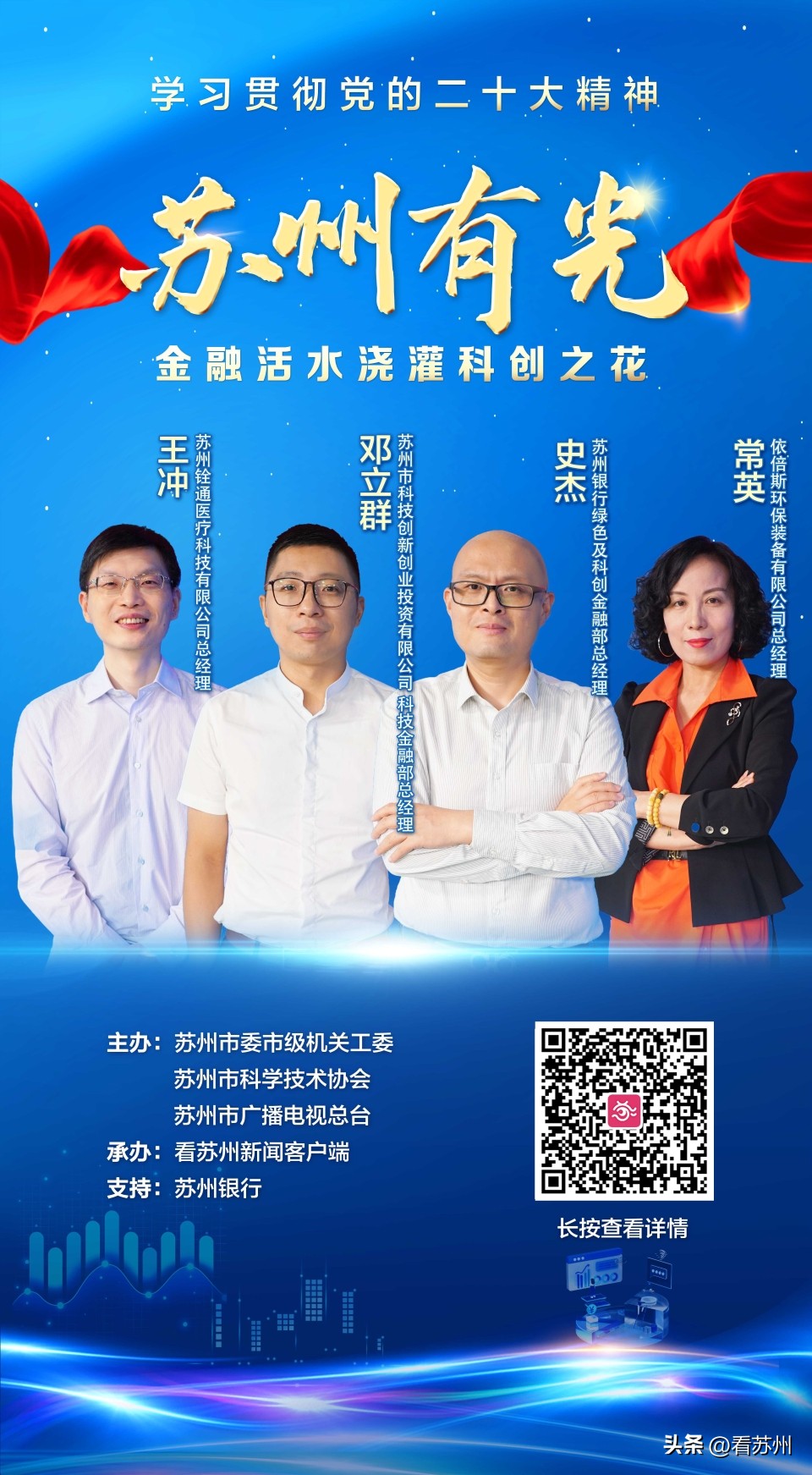 蘇州有抵押貸款(蘇州銀行科創金融支持)？ (http://www.ox-shoes.com/) 知識問答 第1張