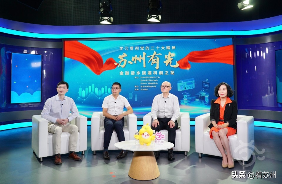 蘇州有抵押貸款(蘇州銀行科創金融支持)？ (http://www.ox-shoes.com/) 知識問答 第9張