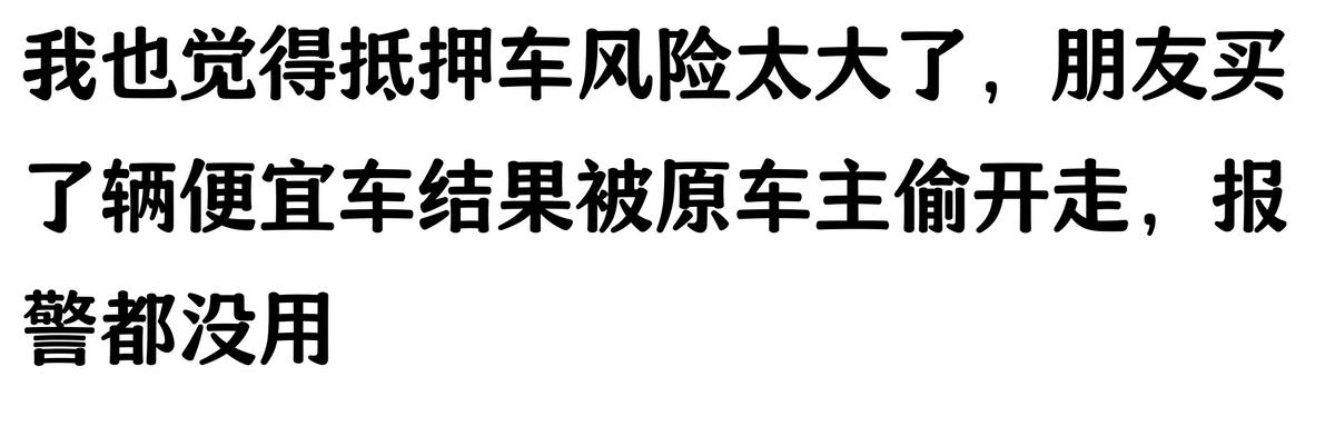 哪家汽車抵押貸款(抵押車原車主追車案例)？ (http://www.ox-shoes.com/) 知識(shí)問(wèn)答 第2張