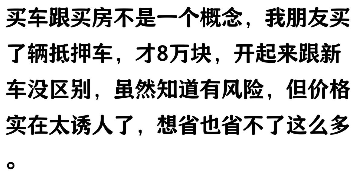 哪家汽車抵押貸款(抵押車原車主追車案例)？ (http://www.ox-shoes.com/) 知識(shí)問(wèn)答 第11張
