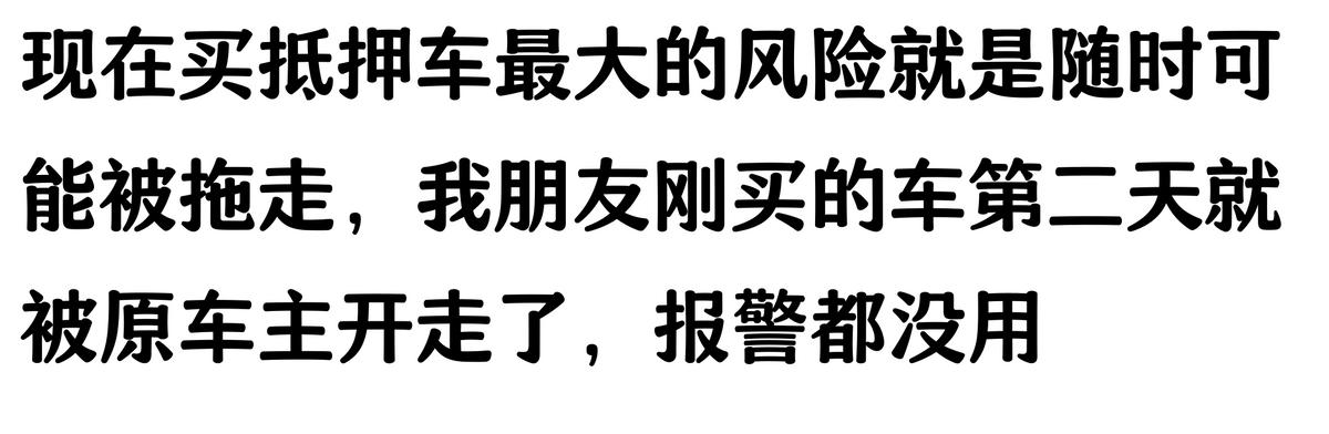 哪家汽車抵押貸款(抵押車原車主追車案例)？ (http://www.ox-shoes.com/) 知識(shí)問(wèn)答 第6張