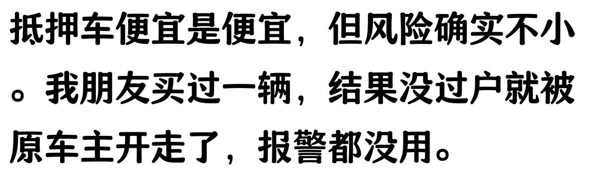 哪家汽車抵押貸款(抵押車原車主追車案例)？ (http://www.ox-shoes.com/) 知識(shí)問(wèn)答 第8張