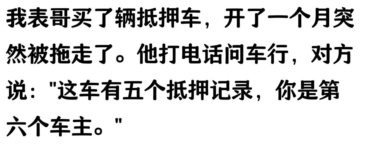 哪家汽車抵押貸款(抵押車原車主追車案例)？ (http://www.ox-shoes.com/) 知識(shí)問(wèn)答 第10張