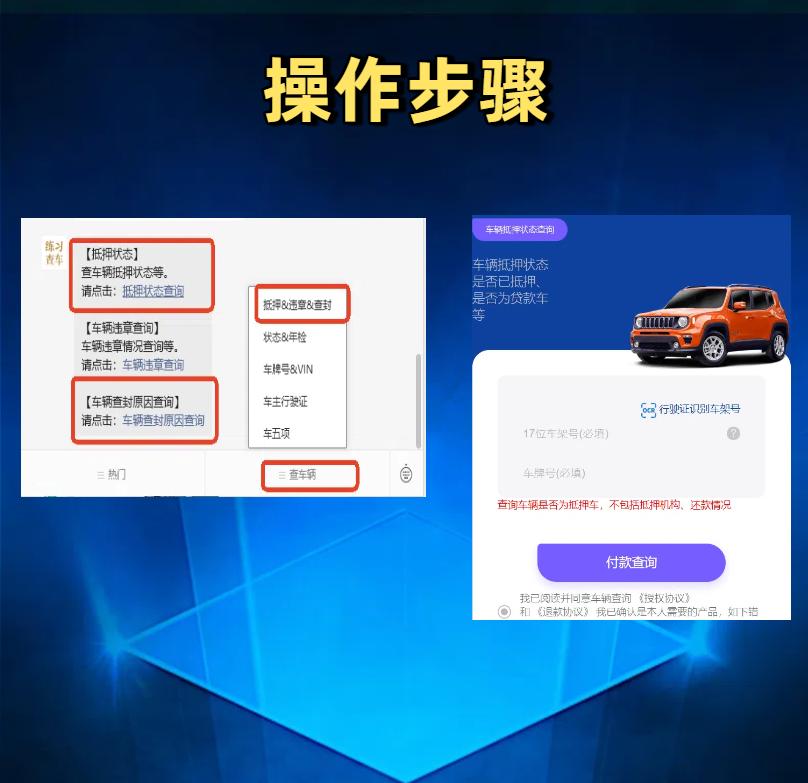車輛貸款 抵押(車輛狀態查詢方法)？ (http://www.ox-shoes.com/) 知識問答 第4張