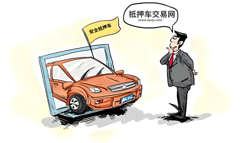 抵押車 貸款(抵押車性價比)？ (http://www.ox-shoes.com/) 知識問答 第2張
