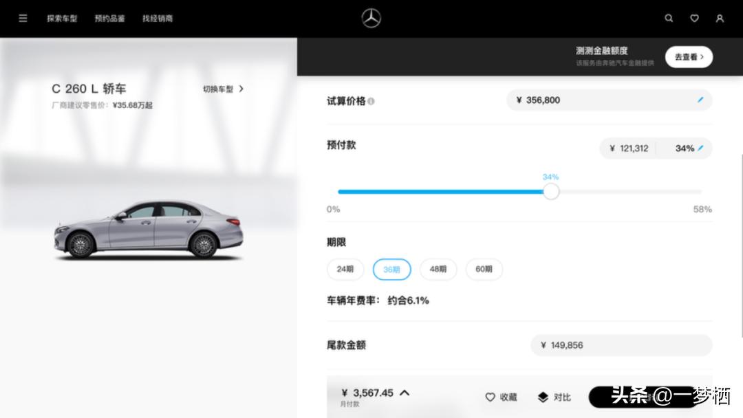 車輛貸款 抵押( 車貸分期套路 )？ (http://www.ox-shoes.com/) 知識問答 第7張