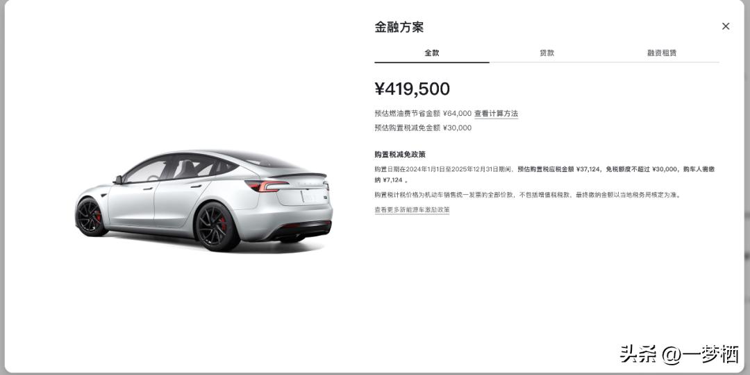 車輛貸款 抵押( 車貸分期套路 )？ (http://www.ox-shoes.com/) 知識問答 第8張
